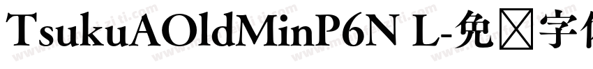 TsukuAOldMinP6N L字体转换
